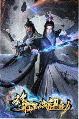 手绘动画幕后短片封面